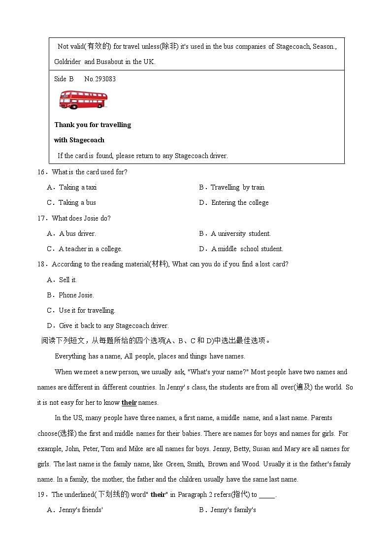 浙江省金华市金东区2024-2025学年七年级上学期期中考试英语试题第3页
