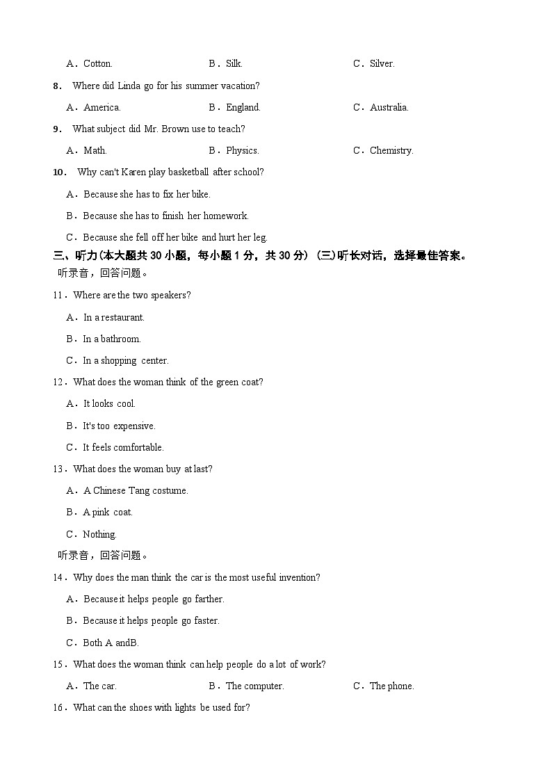 广西贵港市平南县2024-2025学年九年级上学期英语期中教学质量检测试题第2页