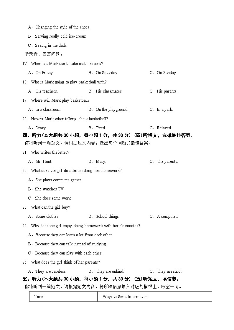 广西贵港市平南县2024-2025学年九年级上学期英语期中教学质量检测试题第3页