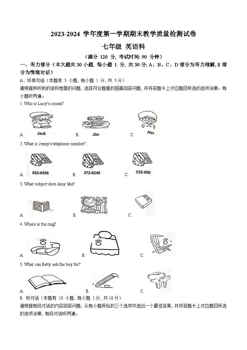 广东省湛江市雷州市2023-2024学年七年级上学期1月期末英语试题第1页