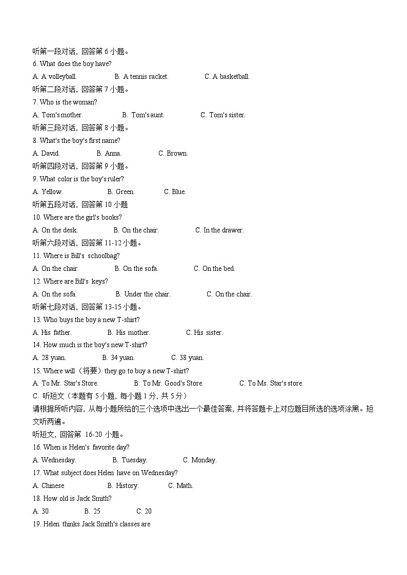 广东省湛江市雷州市2023-2024学年七年级上学期1月期末英语试题第2页