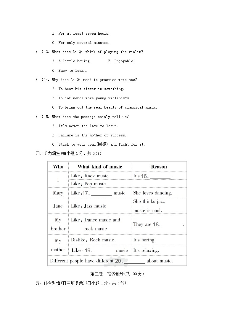 UNIT 9 学情评估第2页