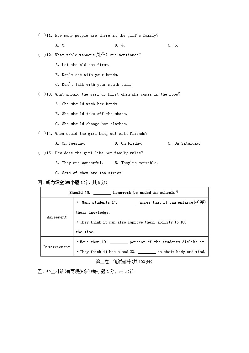 UNIT 7 学情评估第2页