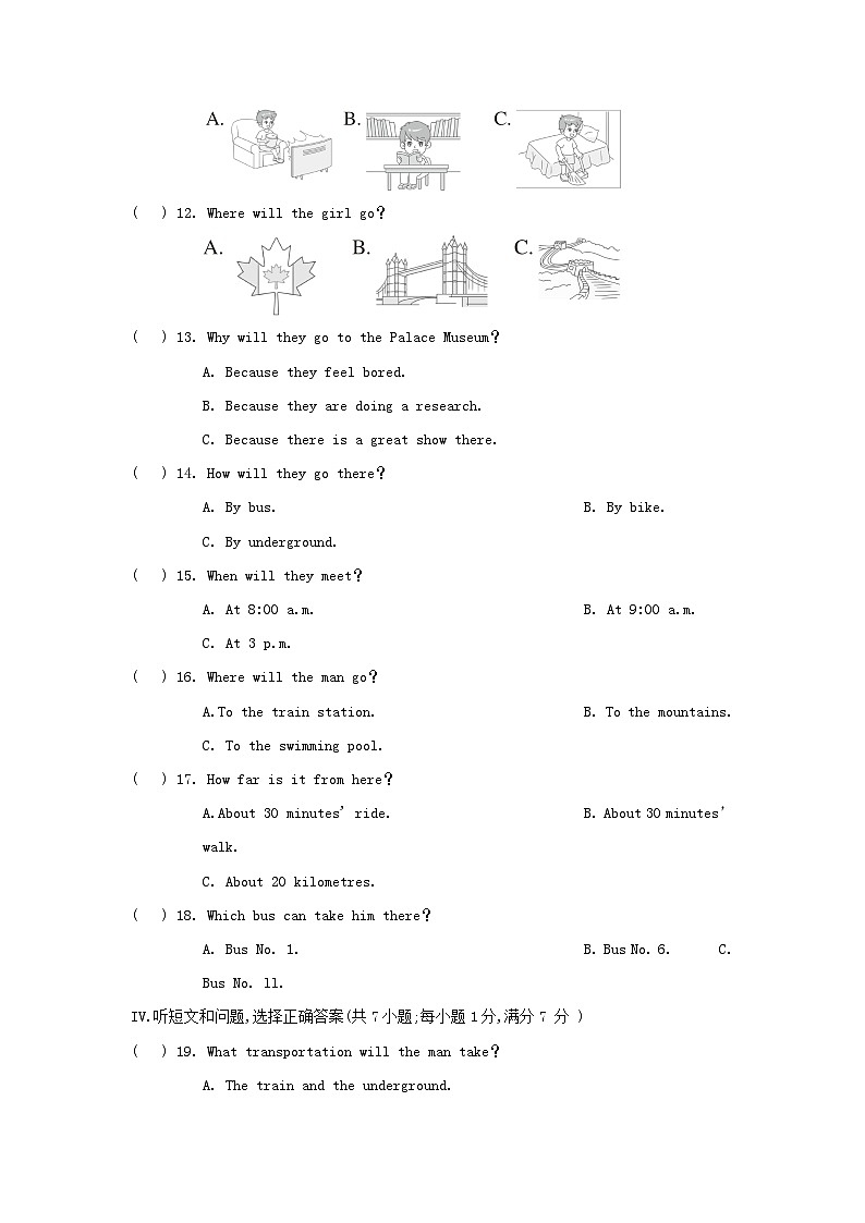 河北省2024九年级英语全册Unit 3 Could you please tell me where the restrooms are学情评估试卷(附答案人教版)第2页