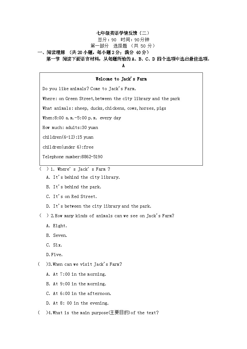 七年级英语学情反馈(期中)第1页