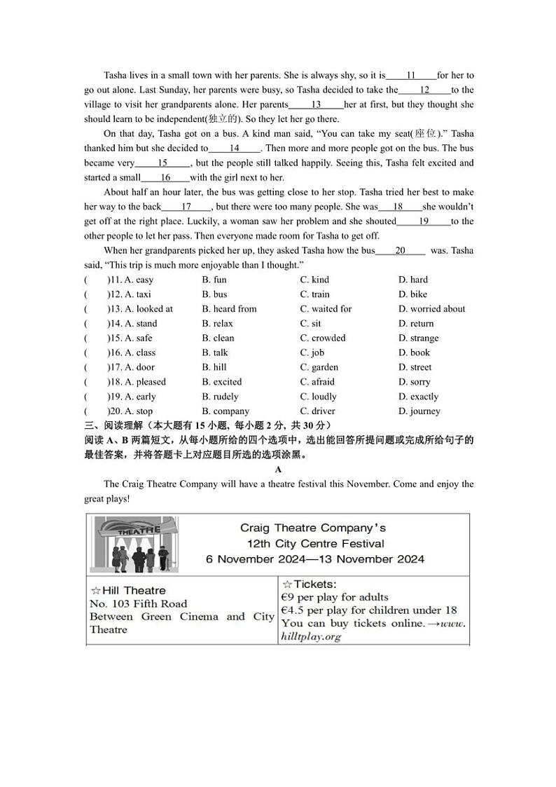 广东省茂名市第一中学2024~2025学年八年级(上)期中英语试卷(含答案)第2页