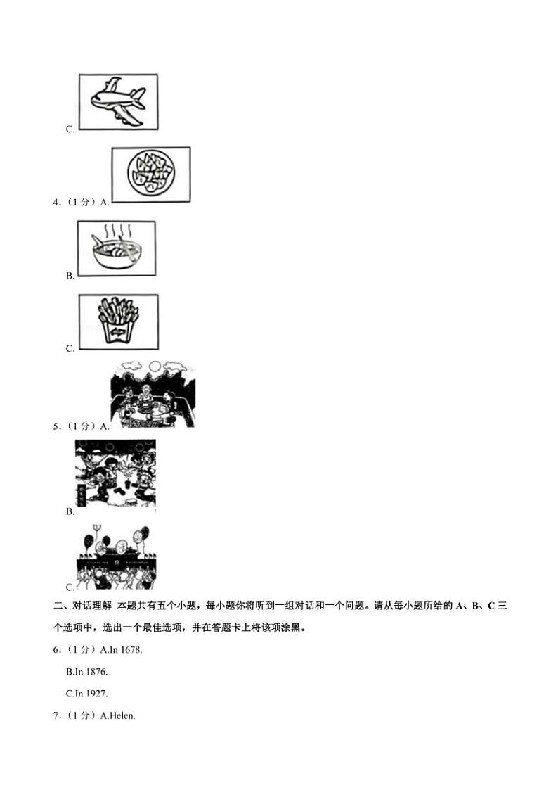 山西省五寨县光明中学2024~2025学年九年级(上)期中英语试卷(含解析)第2页