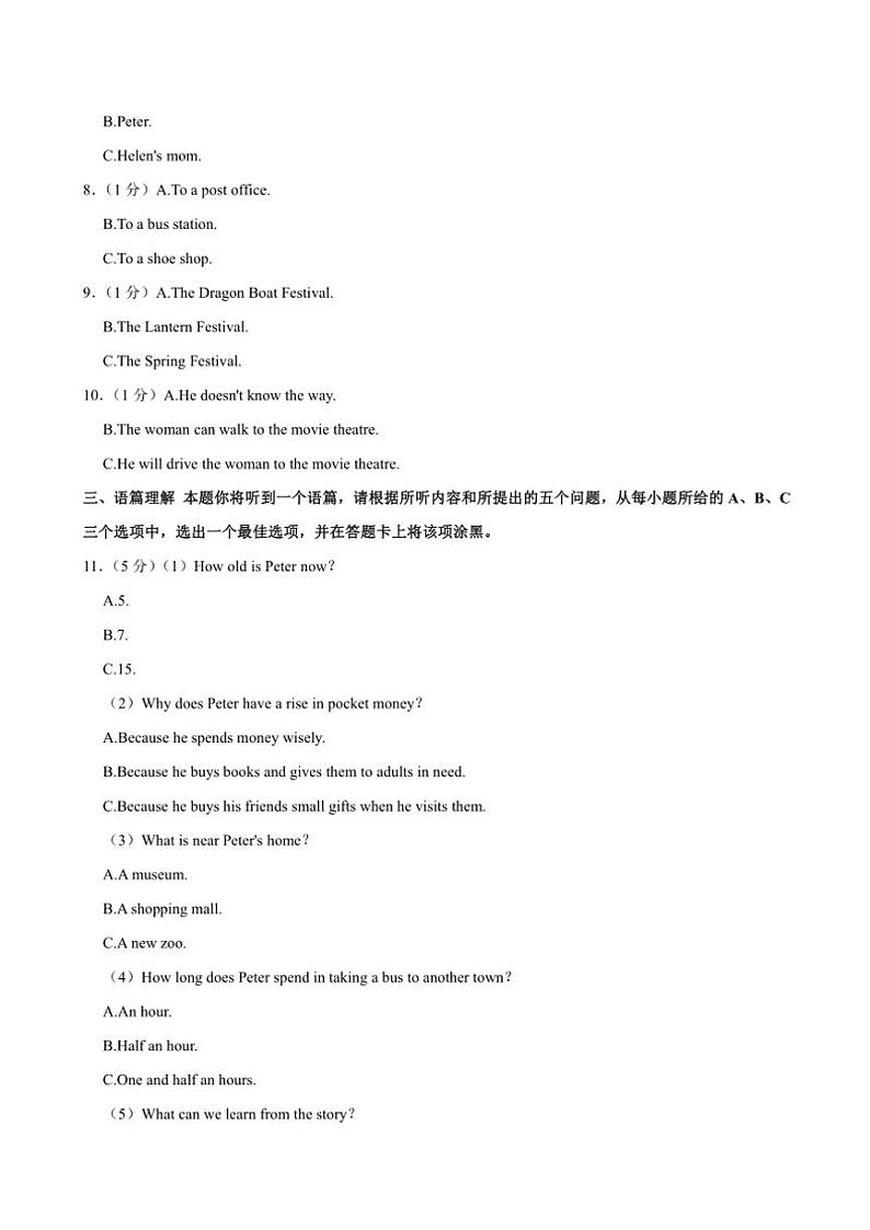 山西省五寨县光明中学2024~2025学年九年级(上)期中英语试卷(含解析)第3页