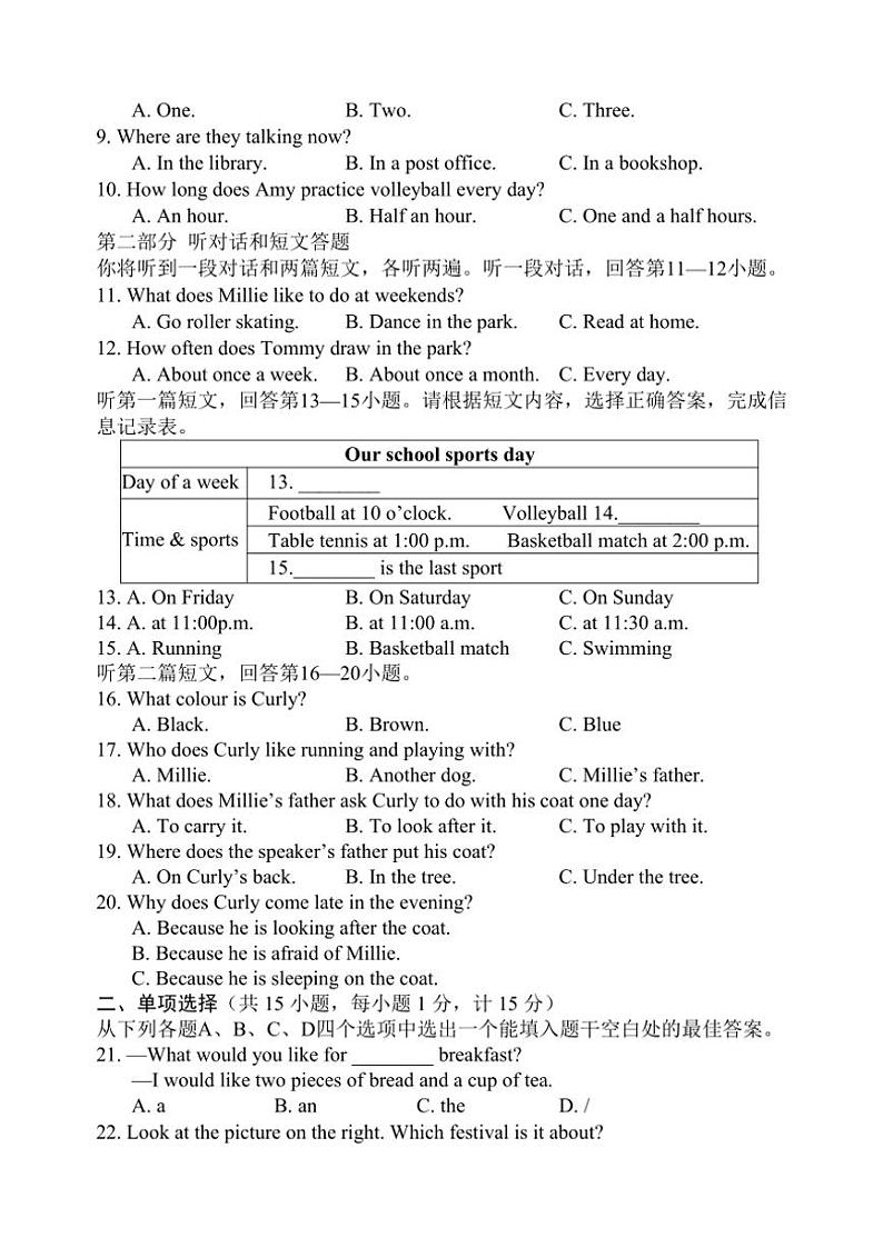江苏省盐城市毓龙路实验学校2023~2024学年七年级(上)12月月考英语试卷(含答案)第2页