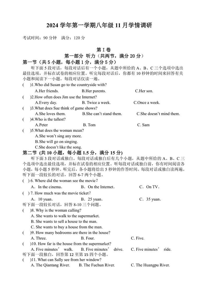 浙江省杭州市江南学校2024~2025学年八年级(上)英语11月学情调研试卷(含答案)第1页