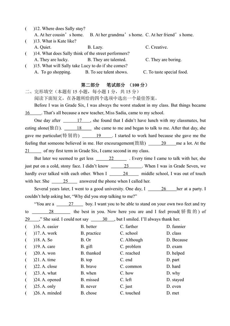 浙江省杭州市江南学校2024~2025学年八年级(上)英语11月学情调研试卷(含答案)第2页