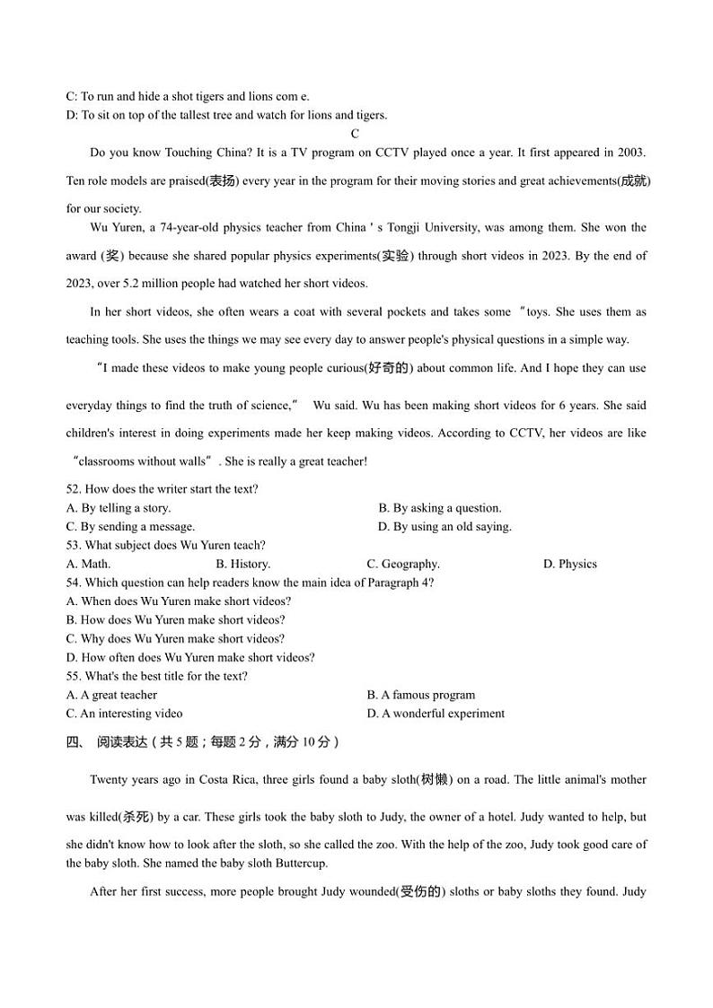 河北省石家庄市长安区2024~2025学年八年级(上)期中英语试卷(含答案)第3页