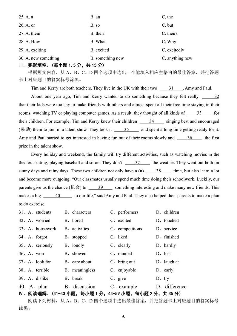 重庆市巴渝学校2024~2025学年八年级(上)期中英语试卷(含答案)03