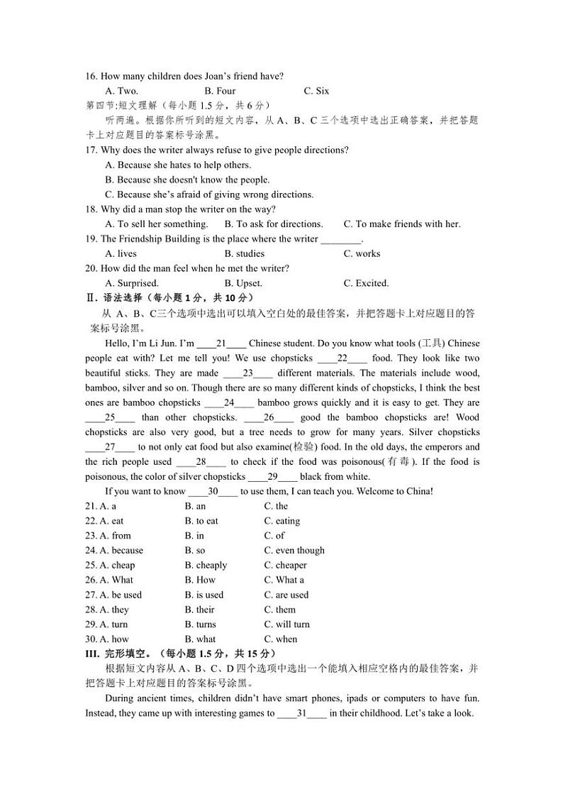 重庆市巴渝学校2024~2025学年九年级(上)第一次月考英语试卷(含答案)第2页