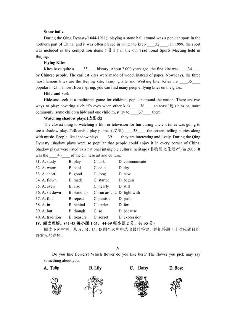 重庆市巴渝学校2024~2025学年九年级(上)第一次月考英语试卷(含答案)第3页