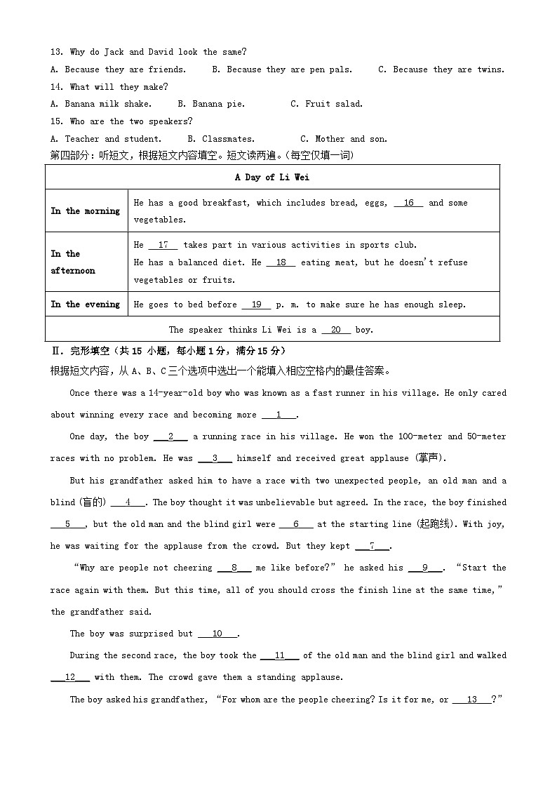 2024年青海海南中考真题英语试题及答案第2页