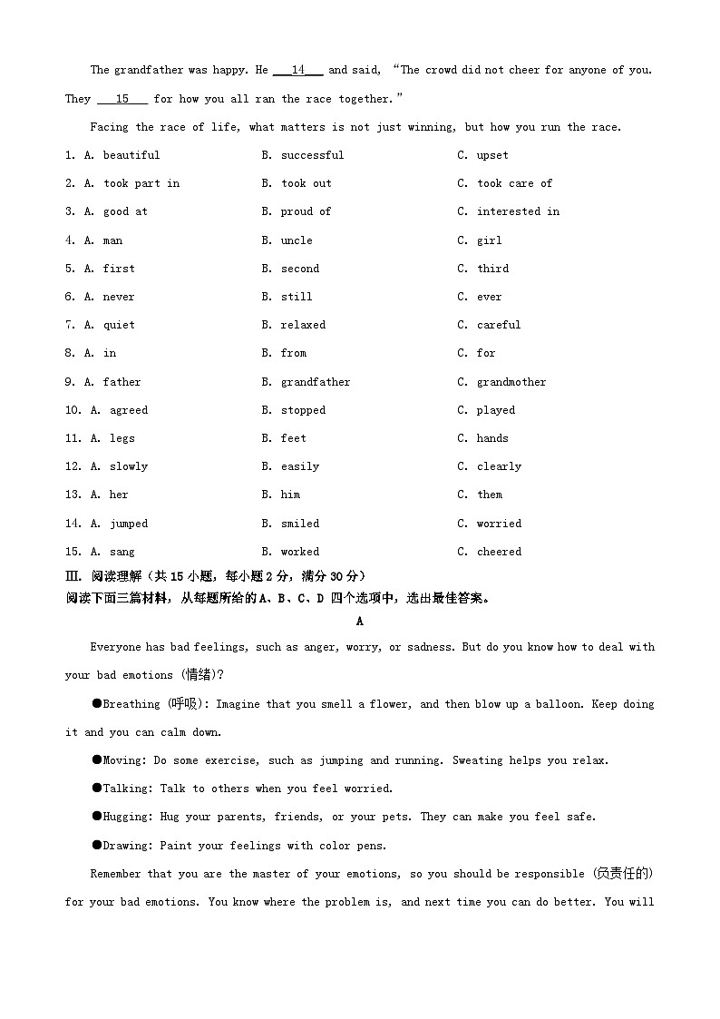 2024年青海海南中考真题英语试题及答案第3页