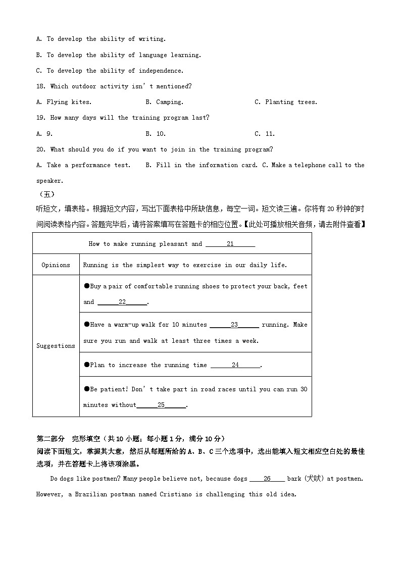 2024年山东泰安中考真题英语试题及答案第3页