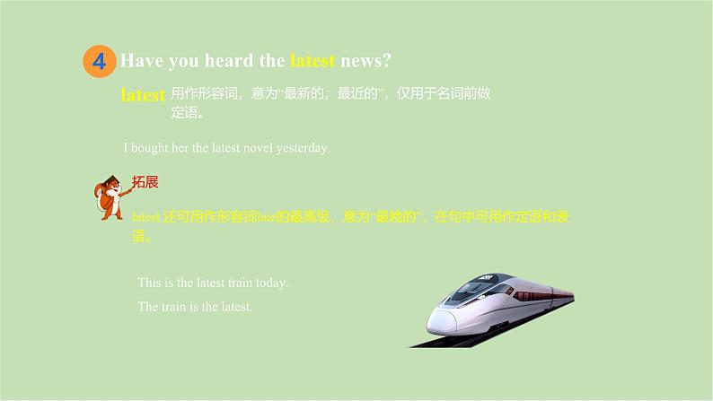 外研版英语八年级下册 Module 3Unit 1 Has it arrived yet课件第5页
