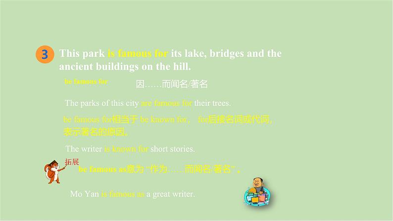 外研版英语八年级下册 Module 8Unit 1 I can hardly believe we’re in the city centre课件第6页