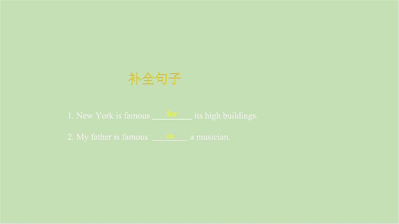 外研版英语八年级下册 Module 8Unit 1 I can hardly believe we’re in the city centre课件第7页