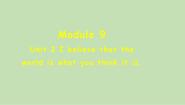 初中英语外研版（2024）八年级下册Module 9 FriendshipUnit 2  I believe that the world is what you think it is教案配套ppt