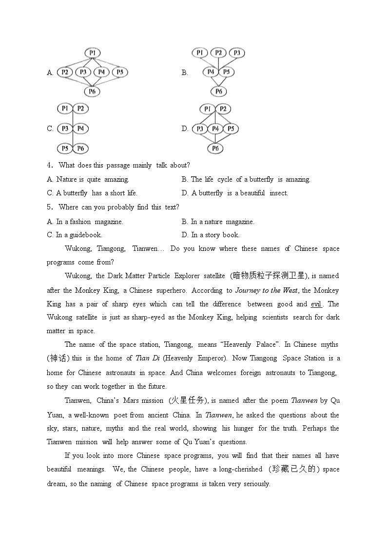 广东省深圳市33校联考2024-2025学年八年级上学期期中素养英语试卷(含答案)第2页