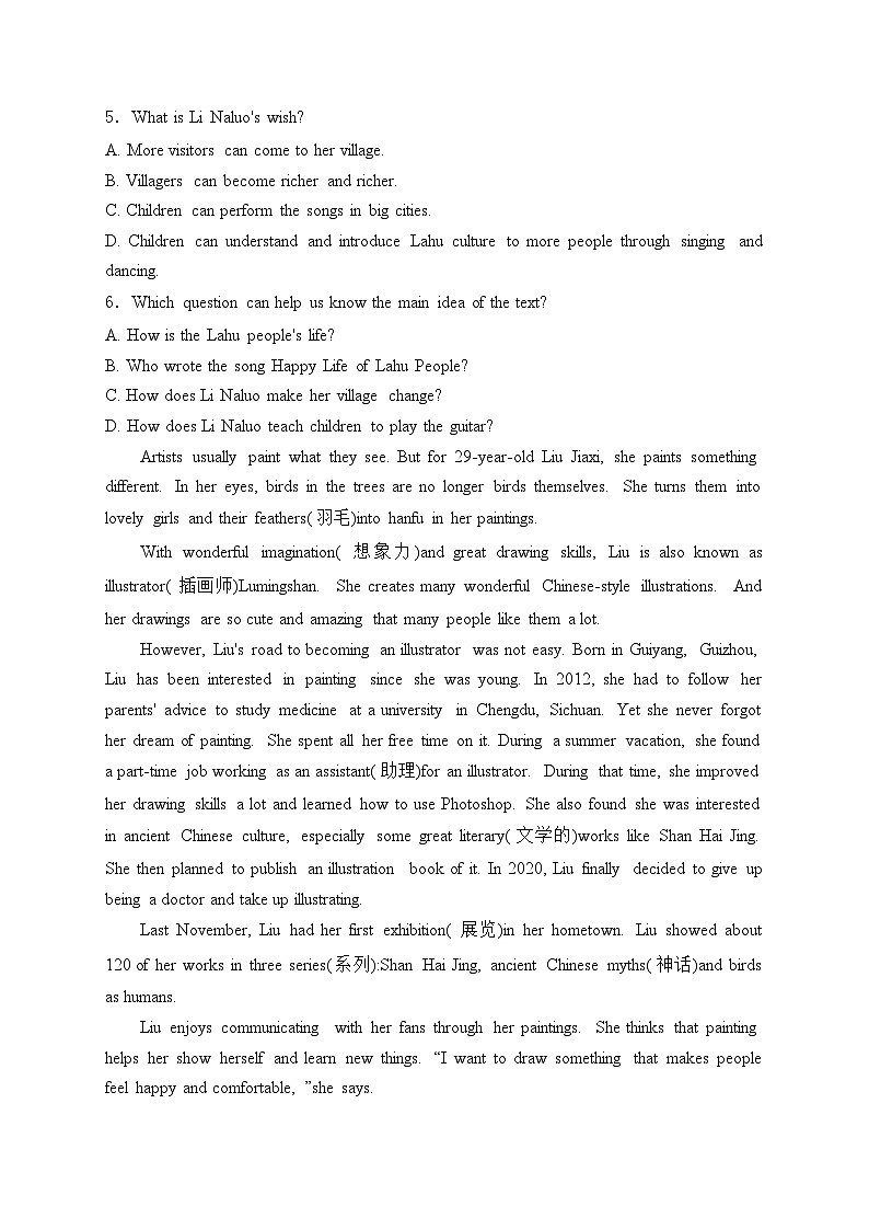 河北省廊坊市2025届九年级上学期11月期中考试英语试卷(含答案)第3页