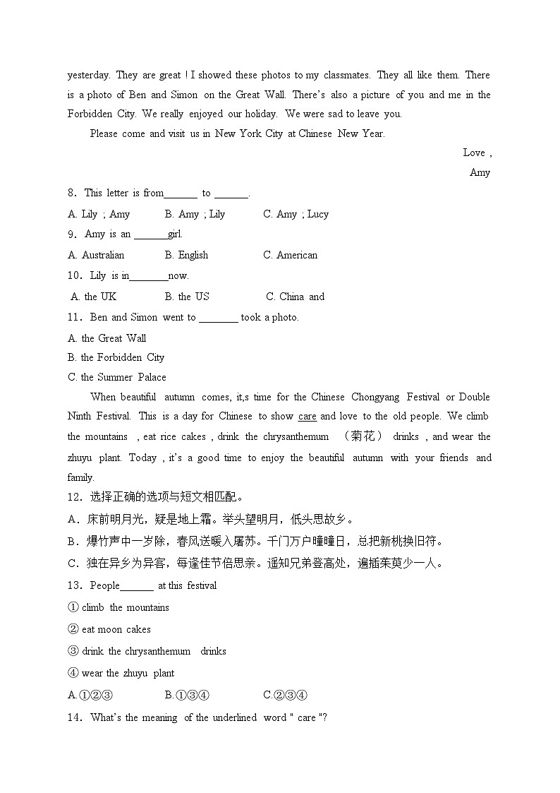 黑龙江省大庆市肇源县西部四校(五四制)2024-2025学年七年级上学期期中考试英语试卷(含答案)第2页
