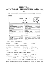湖北省咸宁市2024-2025学年八年级上学期十月质量检测联考英语试卷（仁爱版）(含答案)