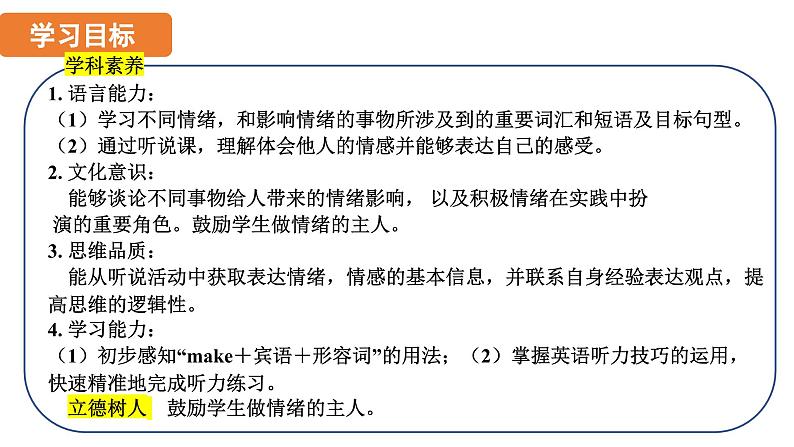 Unit11 Sad movies make me cry. Section A(1a-2d)课件-2024-2025学年人教版英语九年级全册第2页