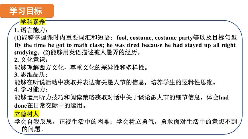 Unit12 Life is full of the unexpected. Section B(1a-1d)課件-2024-2025學(xué)年人教版英語九年級(jí)全冊(cè)第2頁
