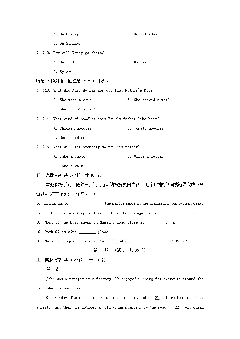 期末学情评估第2页