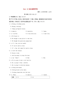 初中英语人教版（2024）九年级全册Unit 10 You’re supposed to shake hands.综合与测试当堂检测题