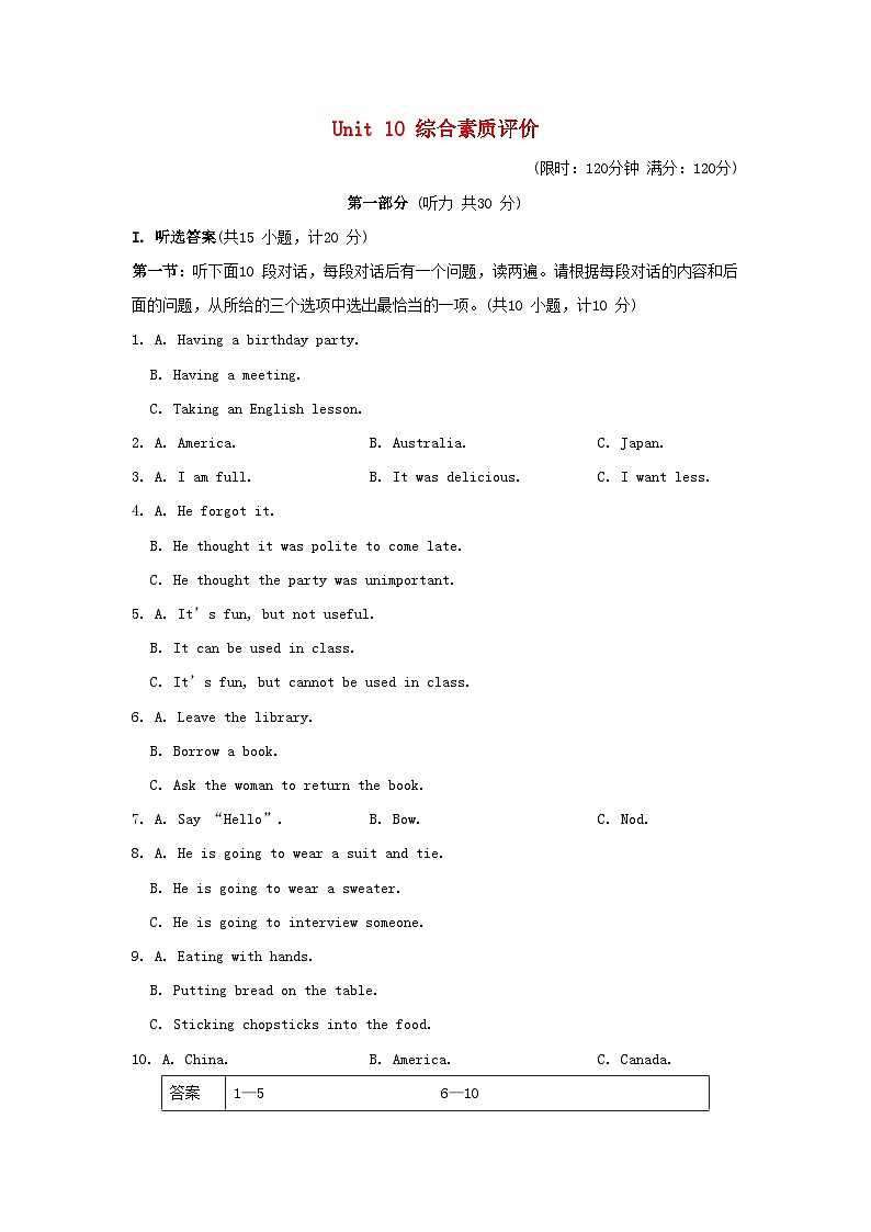 Unit 10 综合素质评价第1页