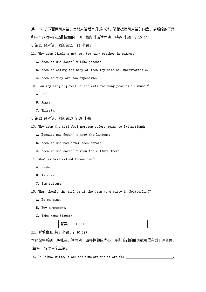 Unit 10 综合素质评价第2页