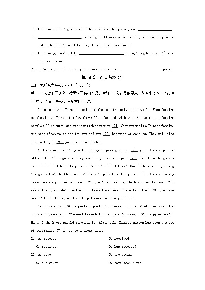 Unit 10 综合素质评价第3页