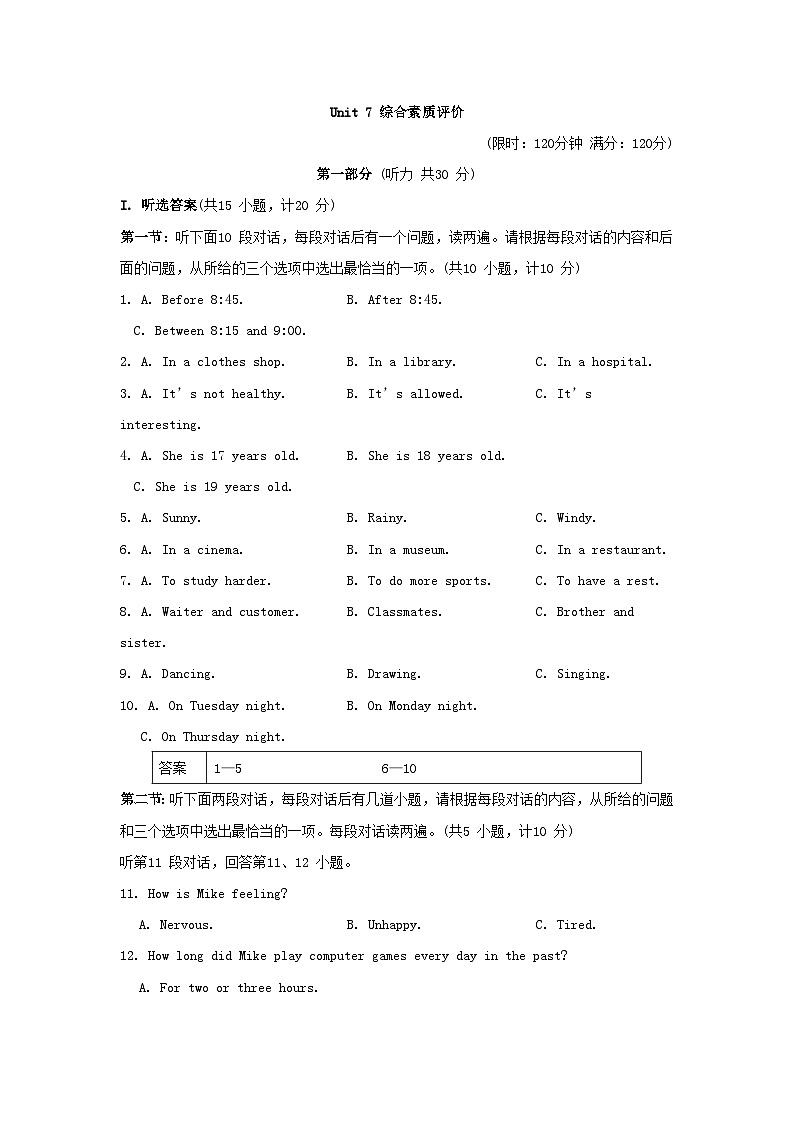 Unit 7 综合素质评价第1页