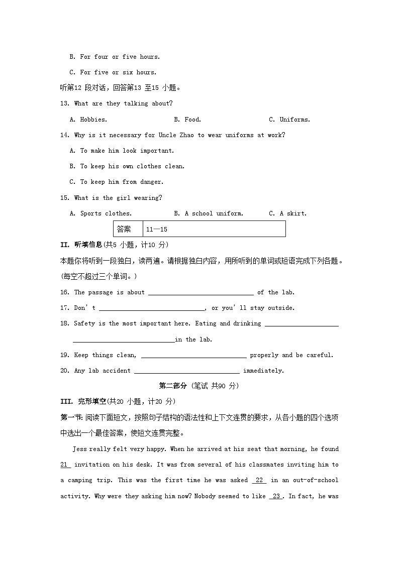Unit 7 综合素质评价第2页