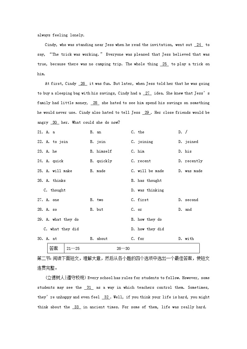 Unit 7 综合素质评价第3页