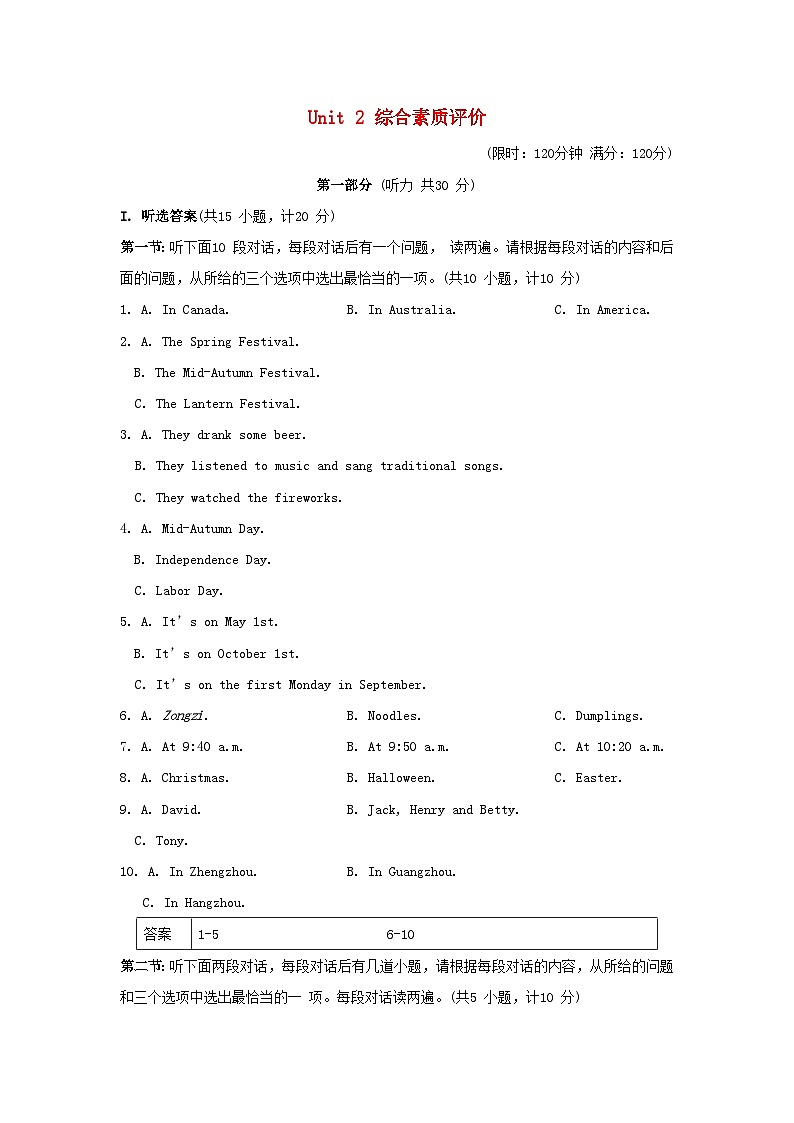 Unit 2 综合素质评价第1页