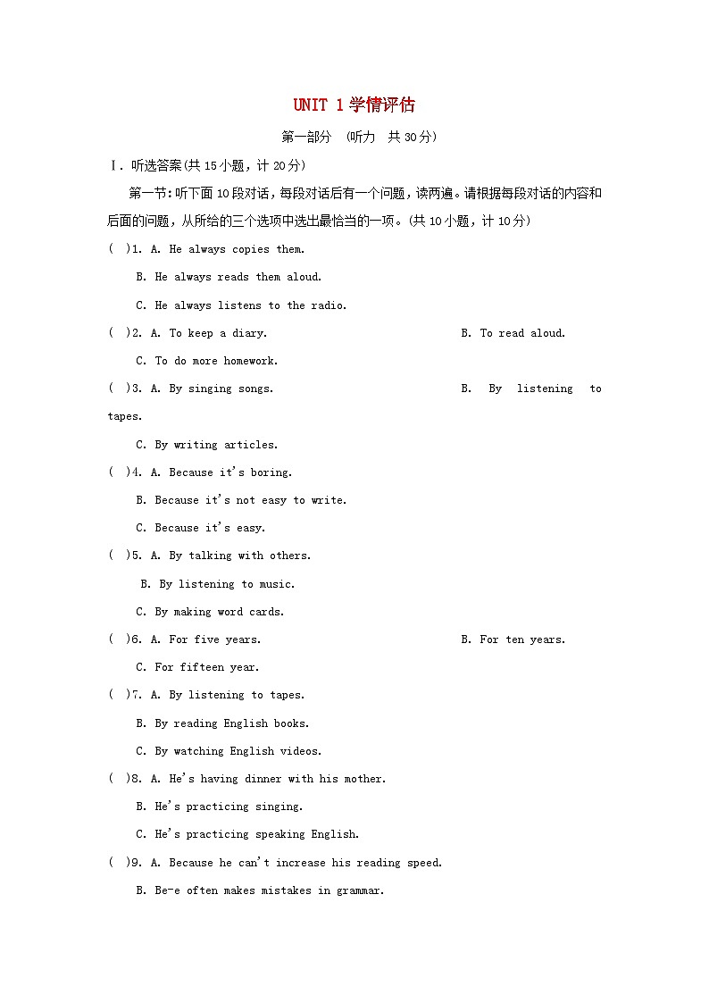 UNIT 1 学情评估第1页