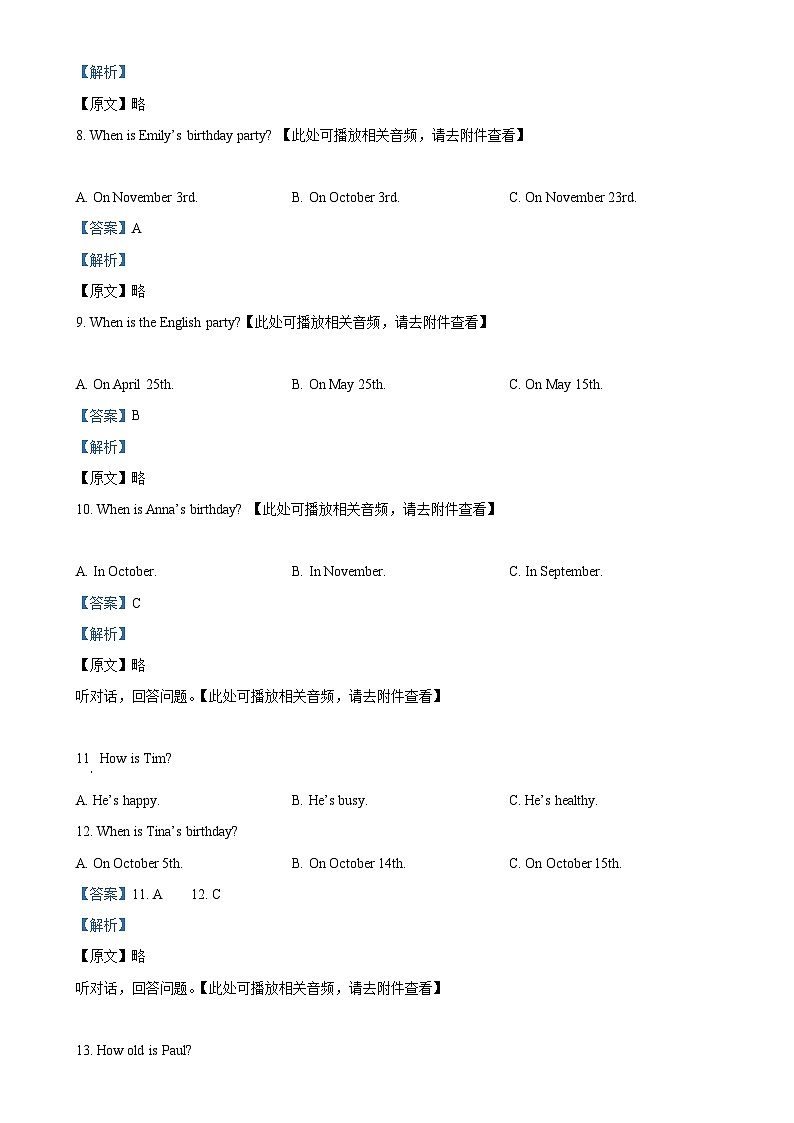 广东省揭阳市榕城区2022-2023学年七年级上学期第二次月考英语试题(含听力)(解析版)-A4第3页