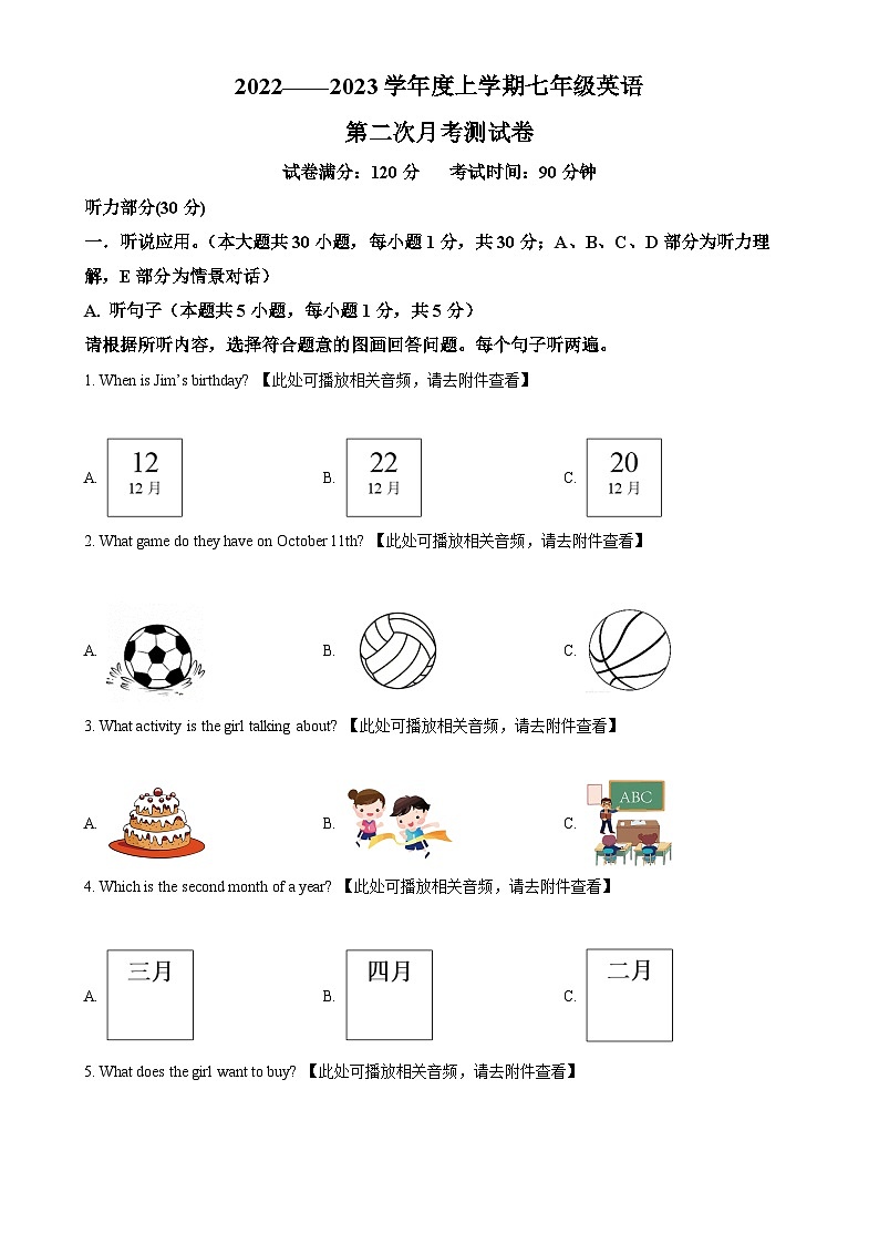 广东省揭阳市榕城区2022-2023学年七年级上学期第二次月考英语试题(含听力)(原卷版)-A4第1页