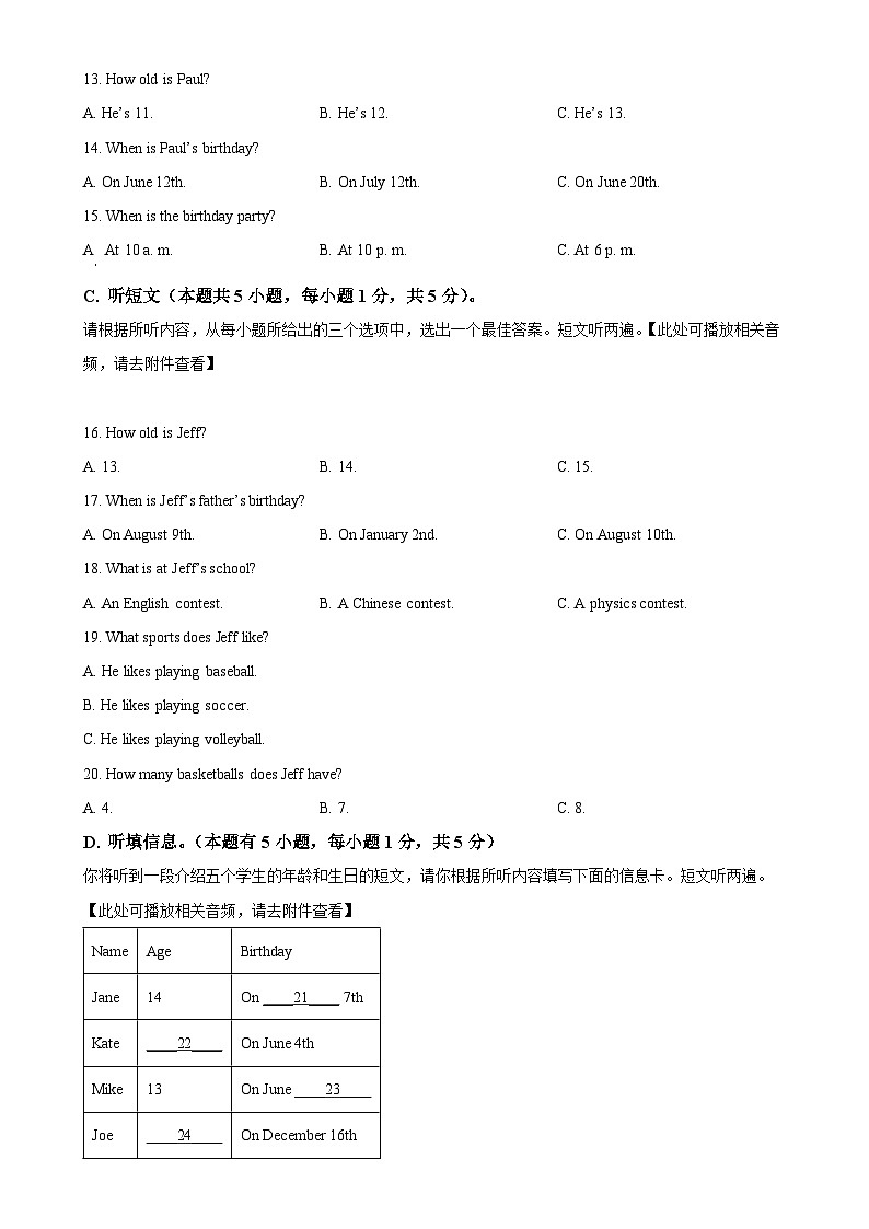 广东省揭阳市榕城区2022-2023学年七年级上学期第二次月考英语试题(含听力)(原卷版)-A4第3页