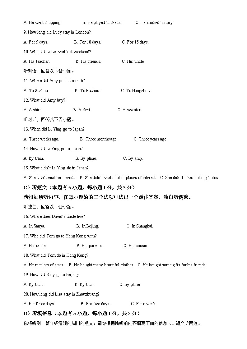 广东省揭阳市普宁市城东中学2024-2025学年八年级上学期10月月考英语试题(解析版)-A4第2页