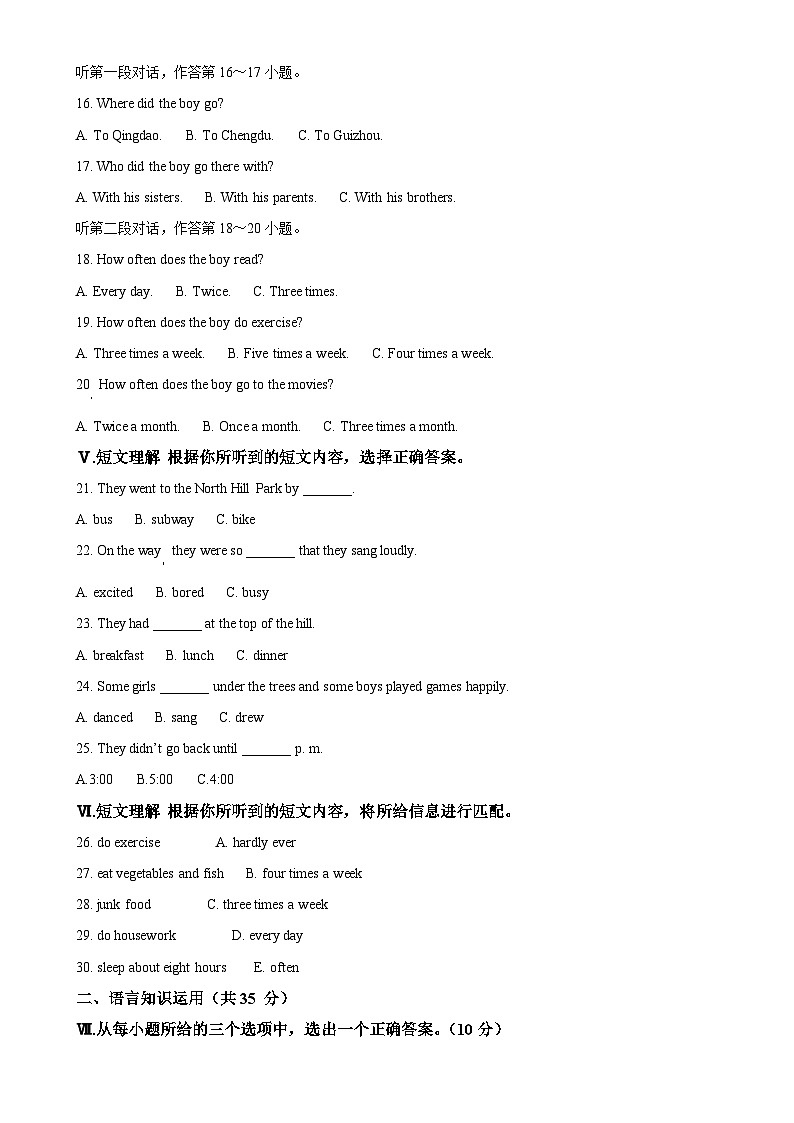 吉林省吉林松花江中学2024-2025学年八年级上学期9月月考英语试题(原卷版)-A4第2页