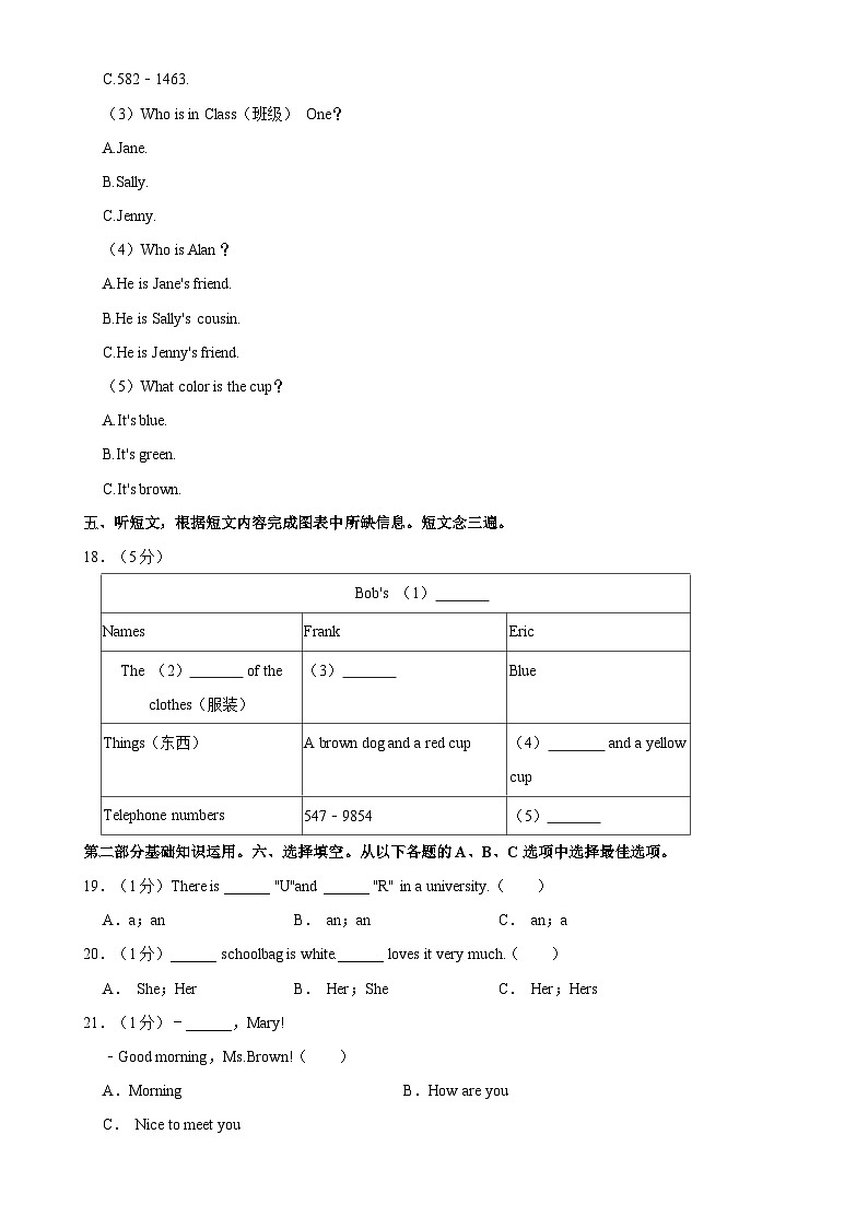 2023-2024学年四川省成都市武侯区西川中学七年级(上)月考英语试卷(10月份)-A4第3页