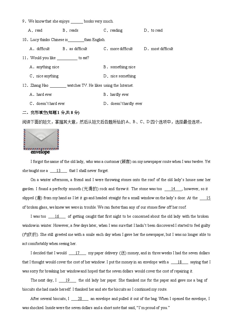 八年级英语上学期第一次月考(北京卷)-2024-2025学年八年级英语上册单元重难点易错题精练(人教版)-A4第2页