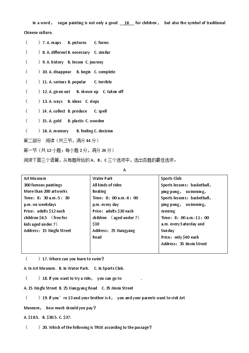 贵州省贵阳市南明区永乐第一中学2024-2025学年度九年级上学期期中质量监测英语试卷-A4第2页